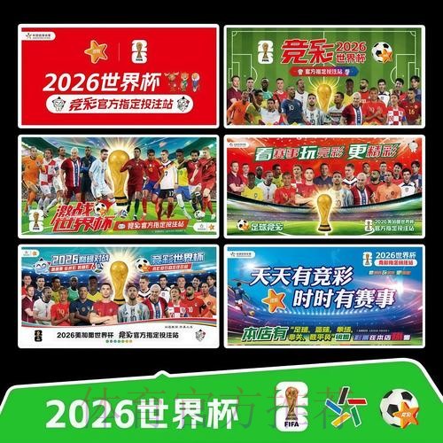2026世界杯完整赛程今日全程直播实时查看